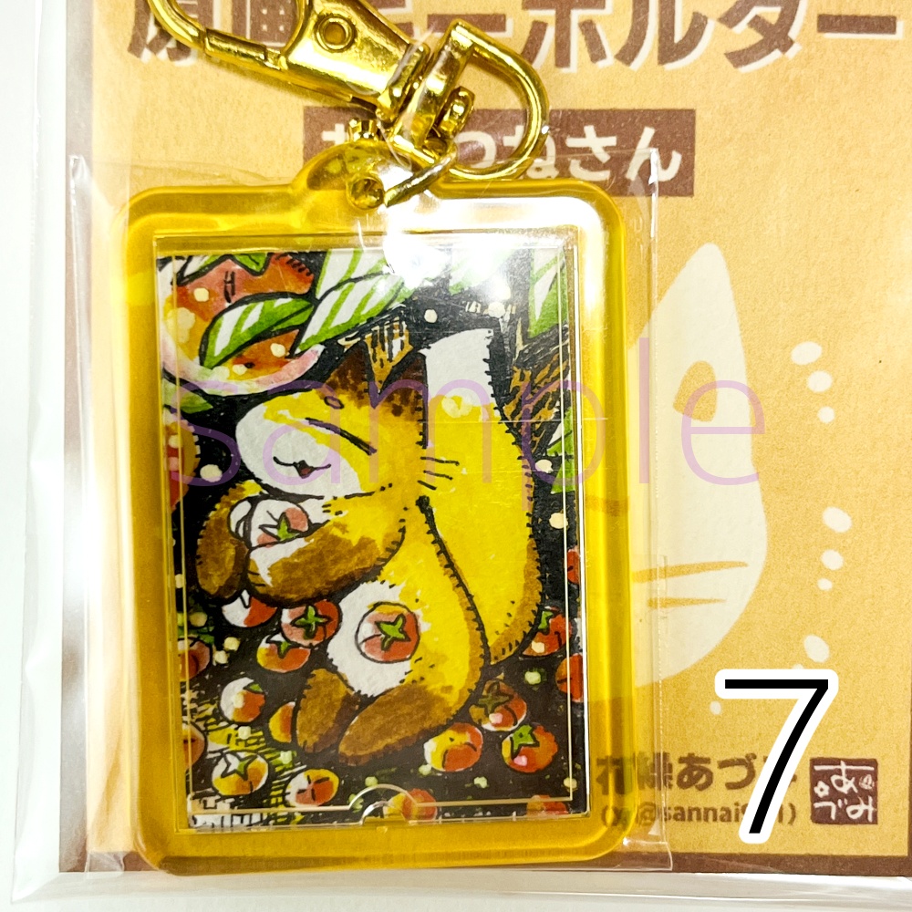 原画キーホルダー(おきつね)