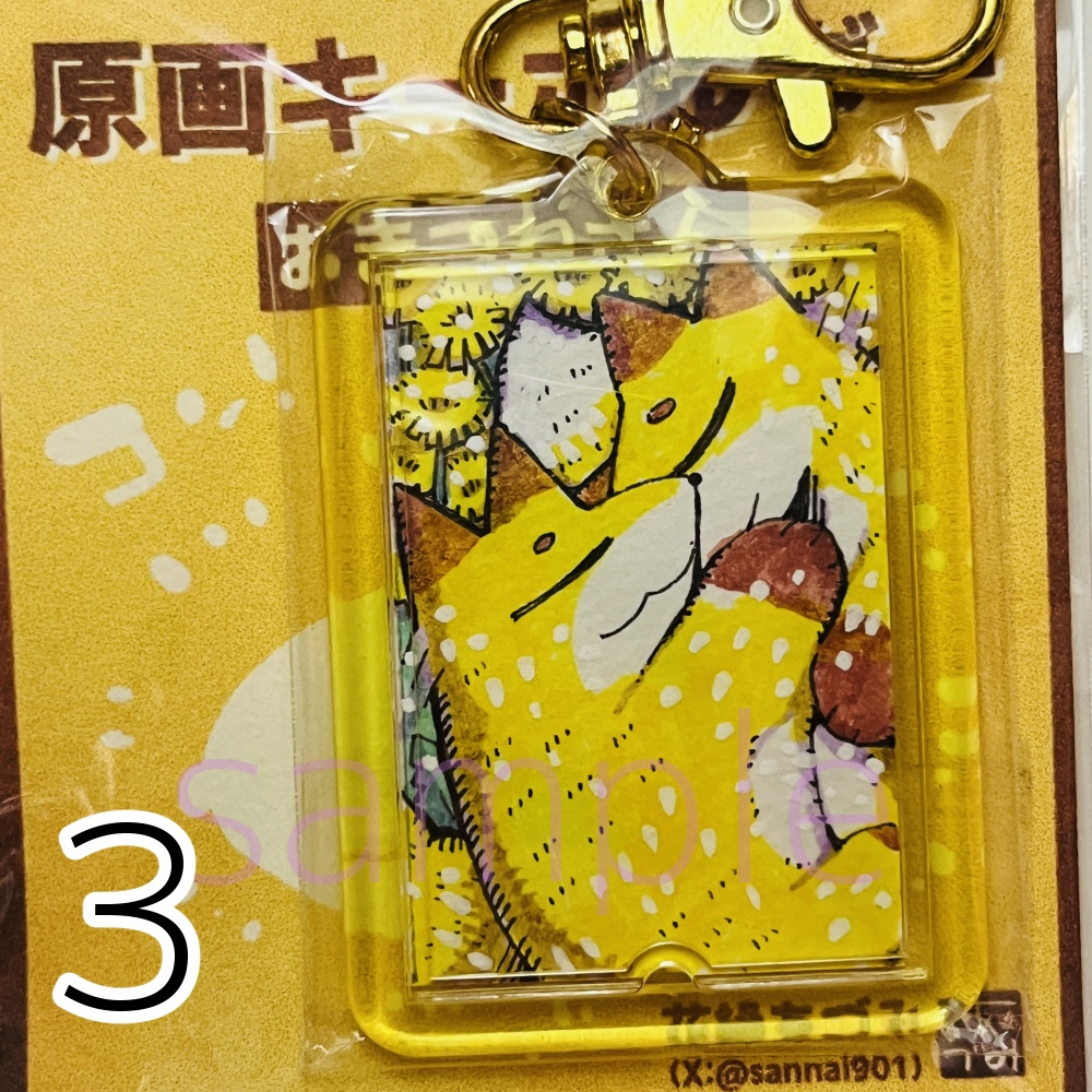 原画キーホルダー(おきつね)