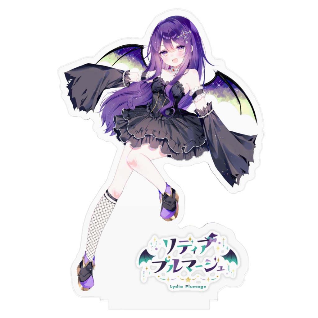 リディア・プルマージュ アクリルスタンド