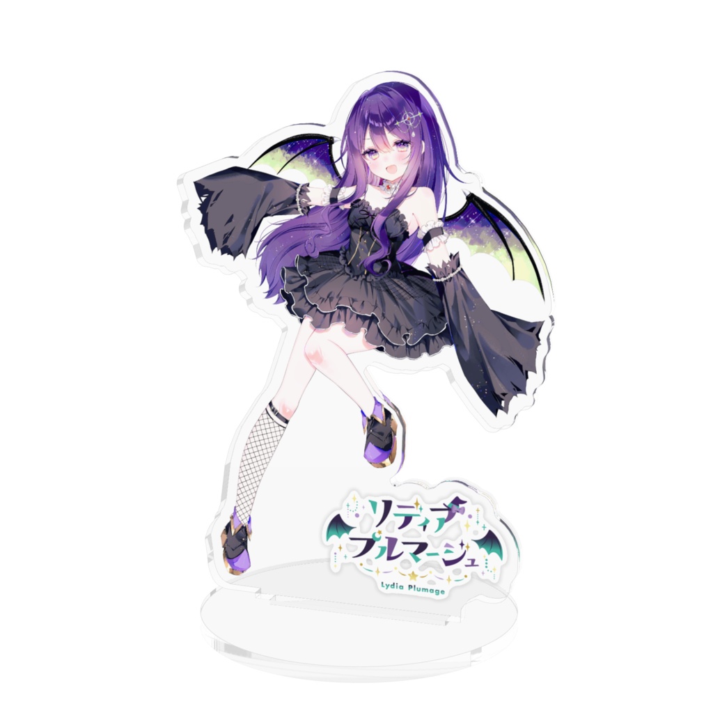 リディア・プルマージュ アクリルスタンド