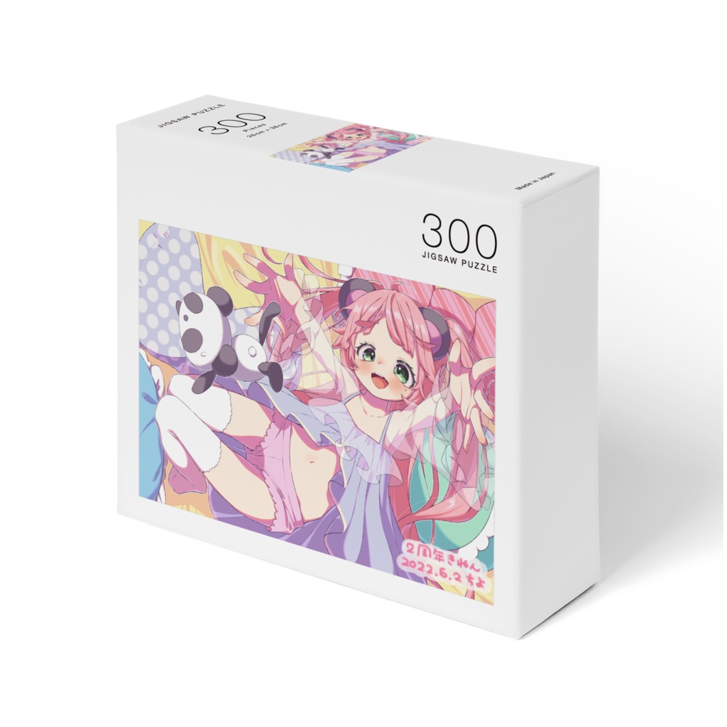 ちょろみころろ2周年パズル(在庫なし)
