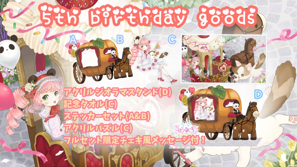 5th birthday good🎂