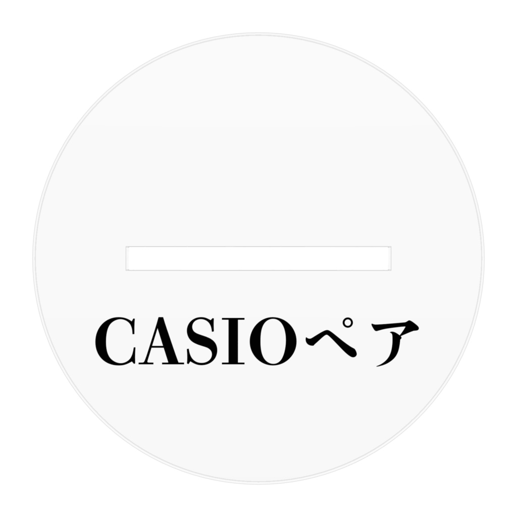 CASIOペア(ラスクちゃん)アクリルフィギュア