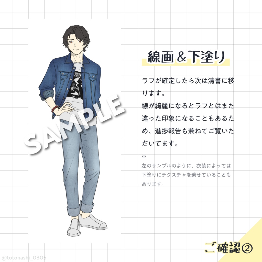 【TRPGなど】立ち絵の制作承ります【商用利用○(注意事項必読)】