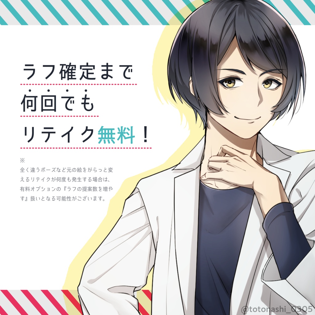 【TRPGなど】立ち絵の制作承ります【商用利用○(注意事項必読)】