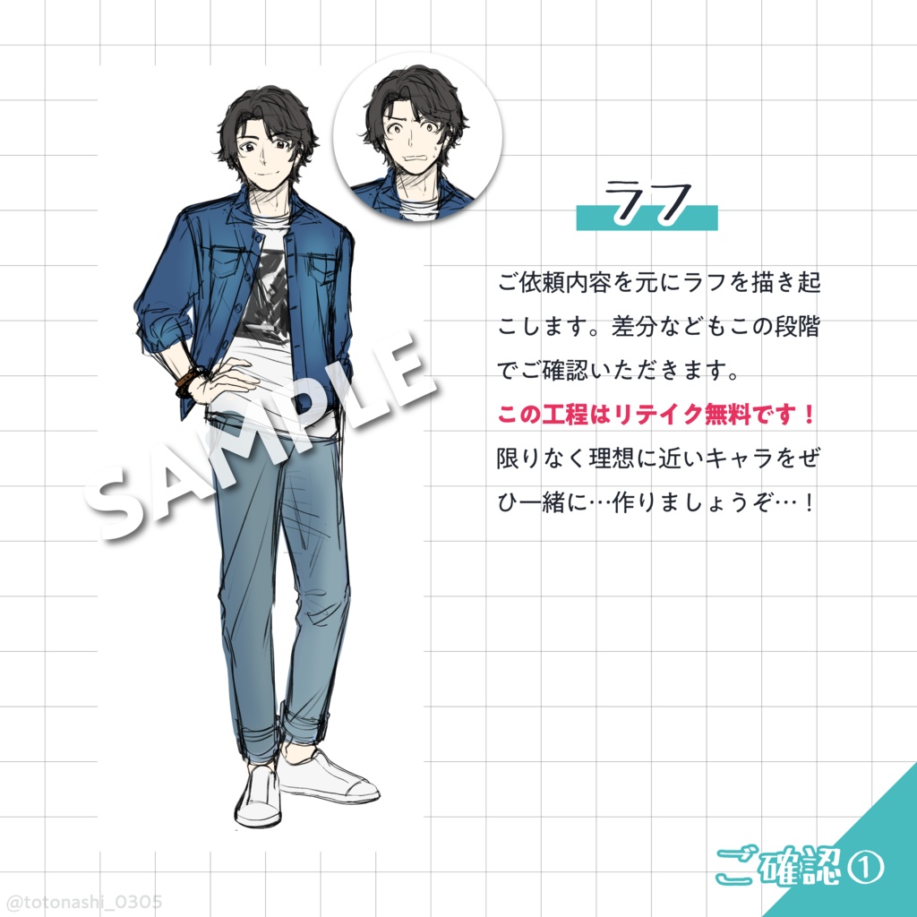 【TRPGなど】立ち絵の制作承ります【商用利用○(注意事項必読)】