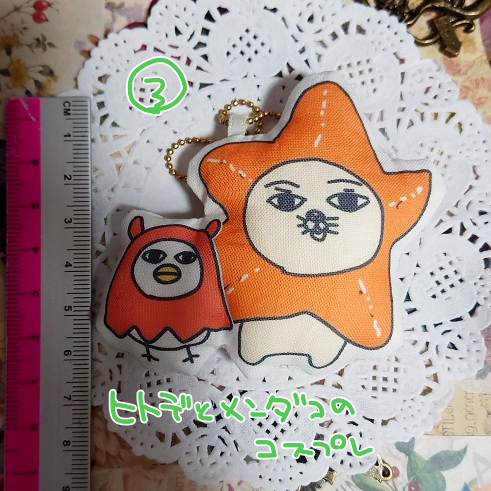 手作りマスコット(Bシリーズ)