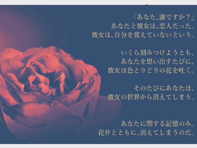 CoCシナリオ【吐幸病】