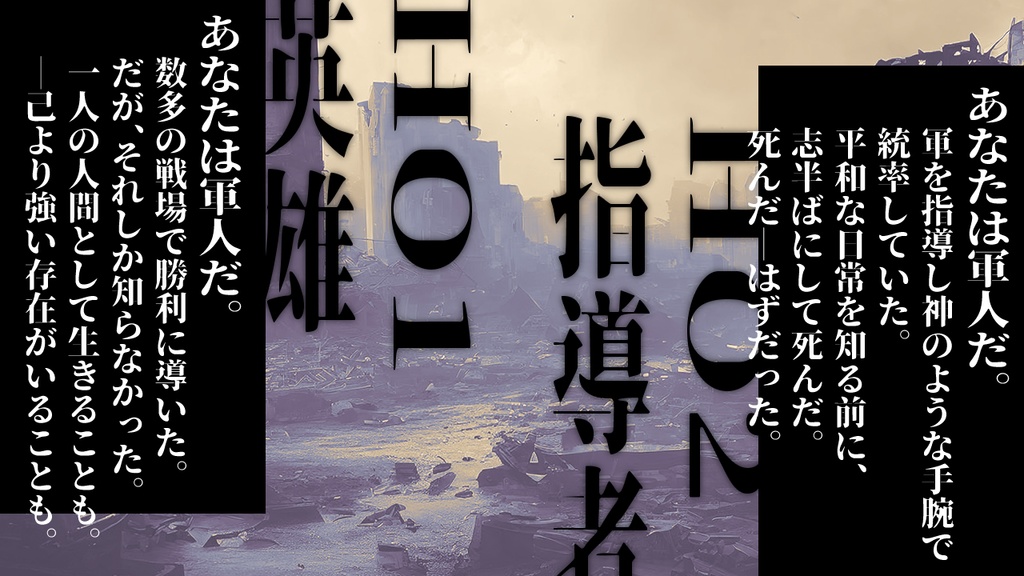 本文無料【スケープゴートの反逆】SPLL:E195767