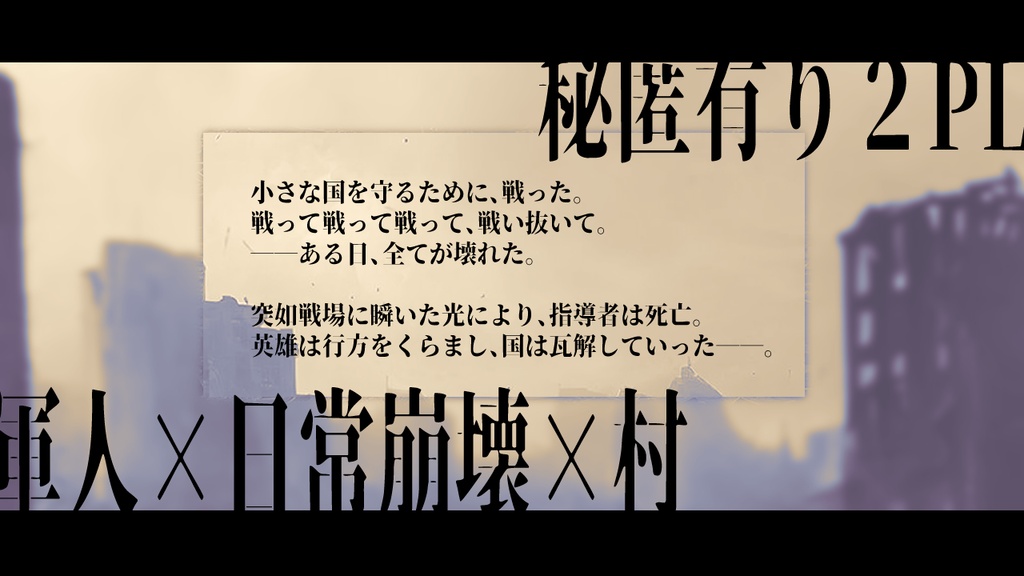 本文無料【スケープゴートの反逆】SPLL:E195767