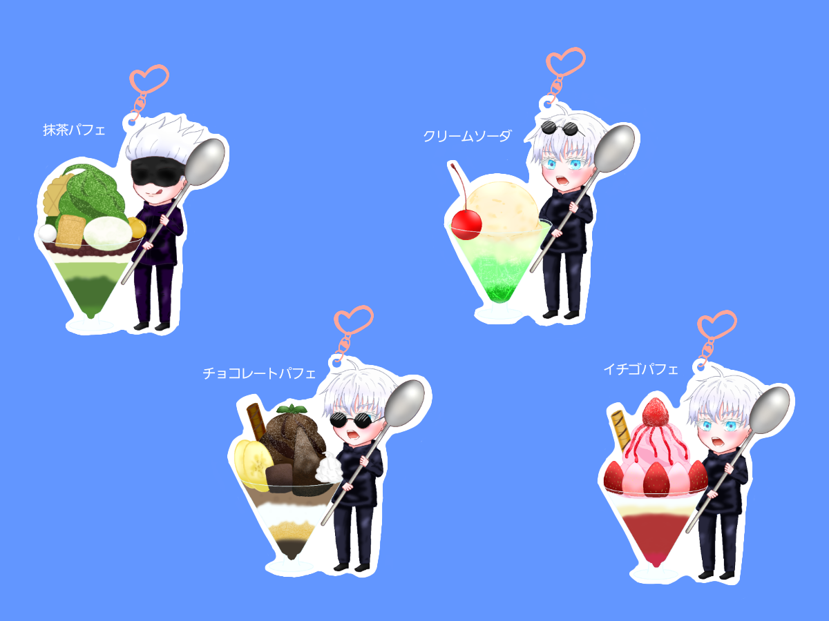 呪術廻戦 五条悟と甘いもの