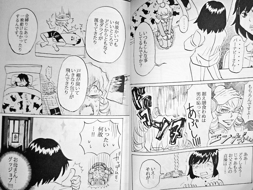 【タイバニ】お父さんがホモに狙われている【兎虎】