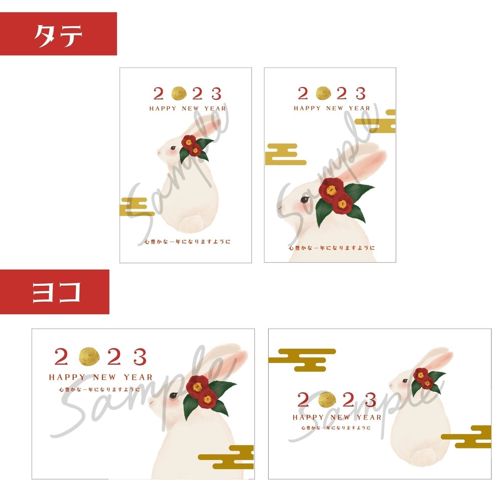 リアルなうさぎと椿の年賀状ホワイト2種セット(4パターン)
