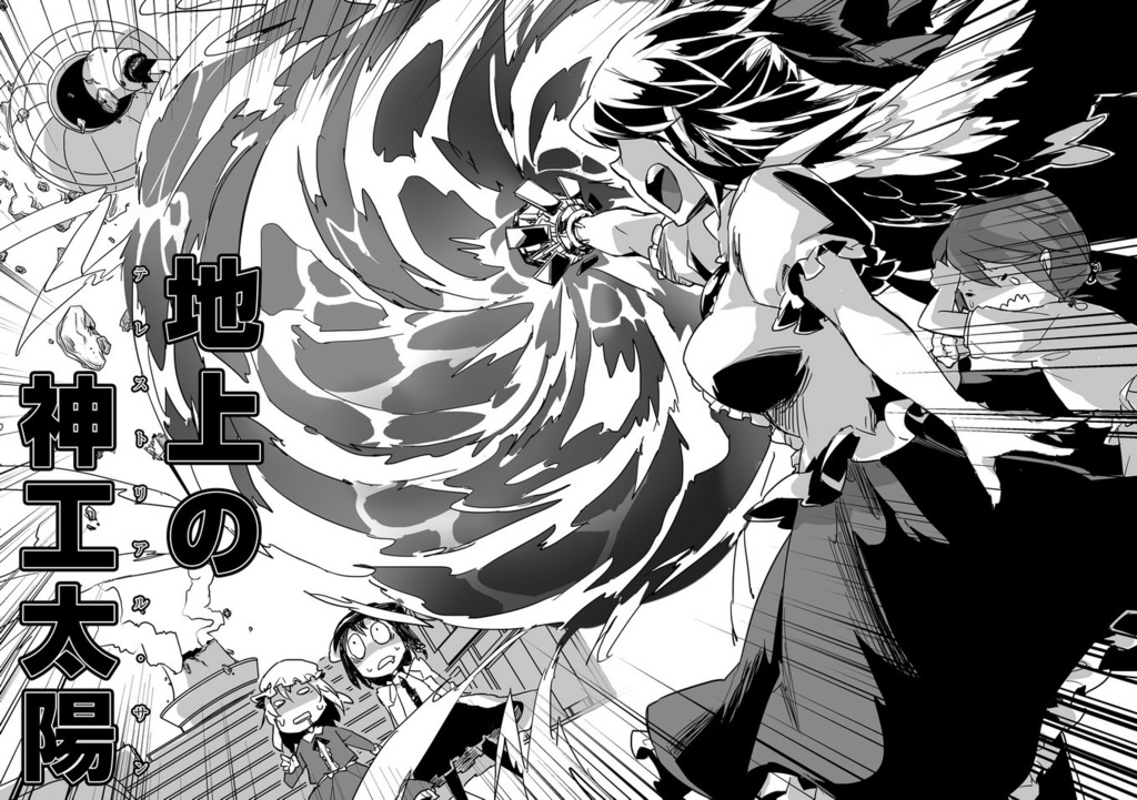 結界戦線 -通称『秘封倶楽部』-