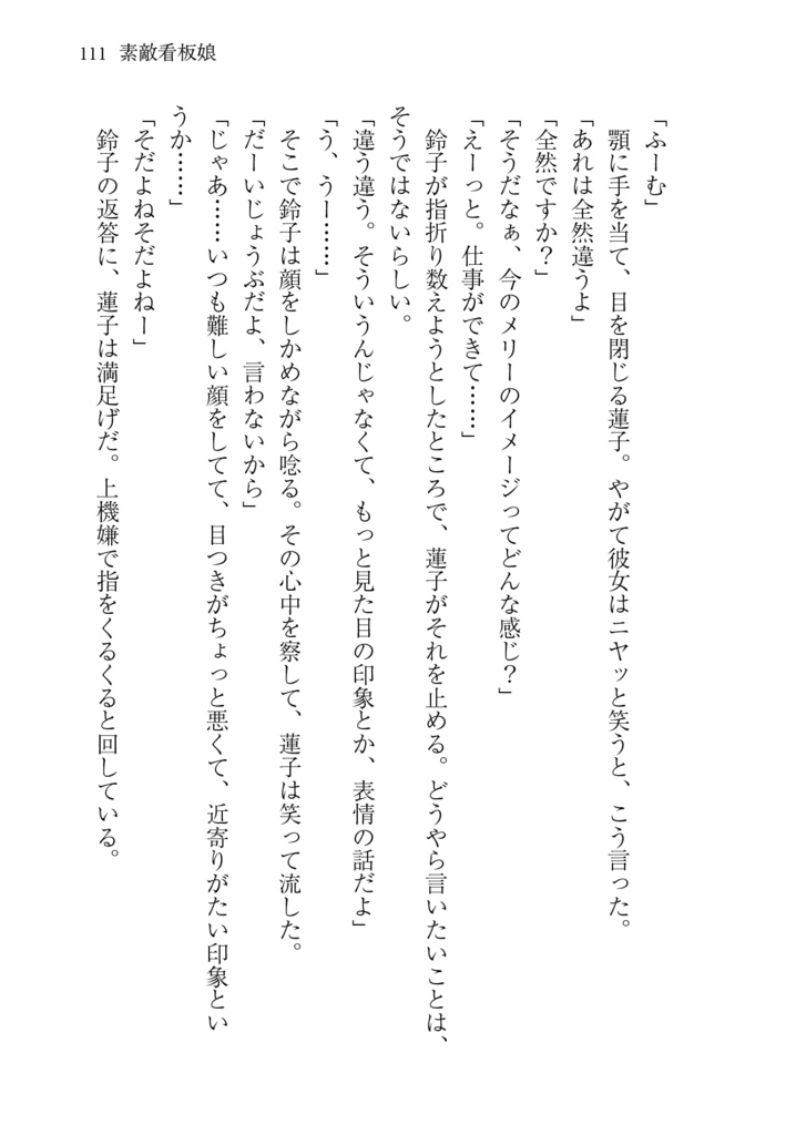 結界戦線2 -半熟ビブリオマスター-