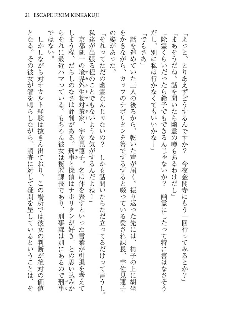 結界戦線3 -ビタチョコ・ハッピー・デッドエンド-