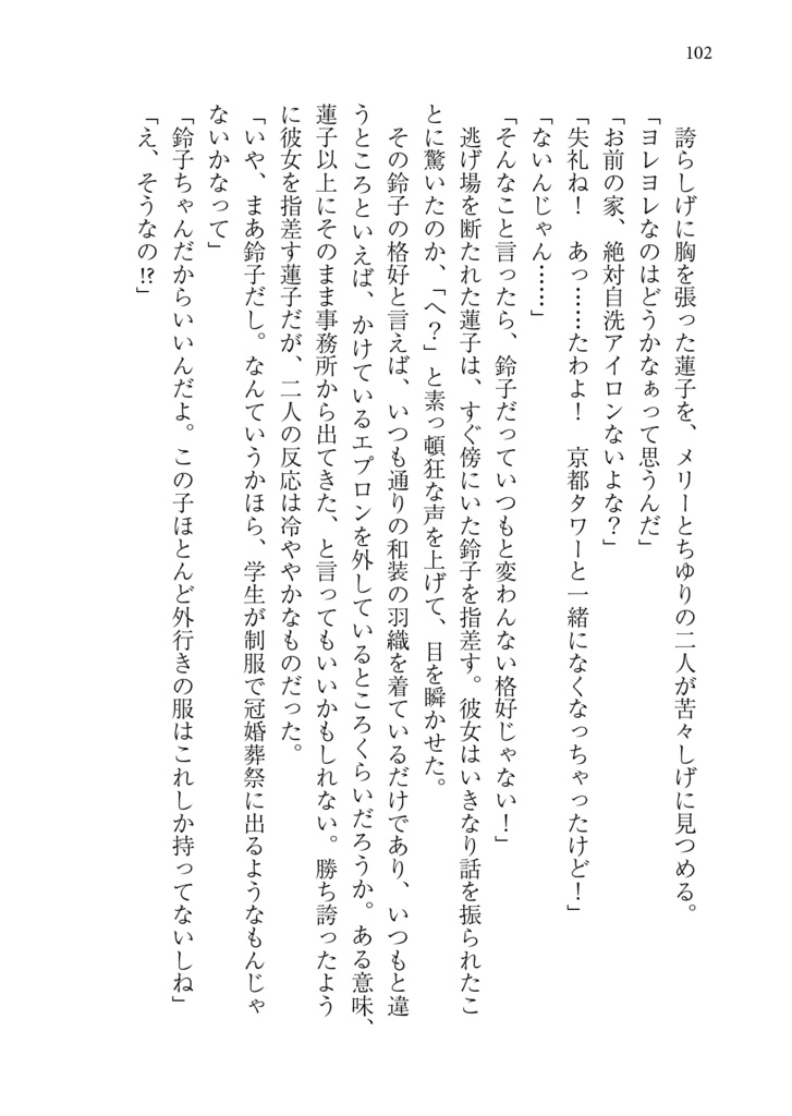 結界戦線5 -京都怪物遊撃隊-