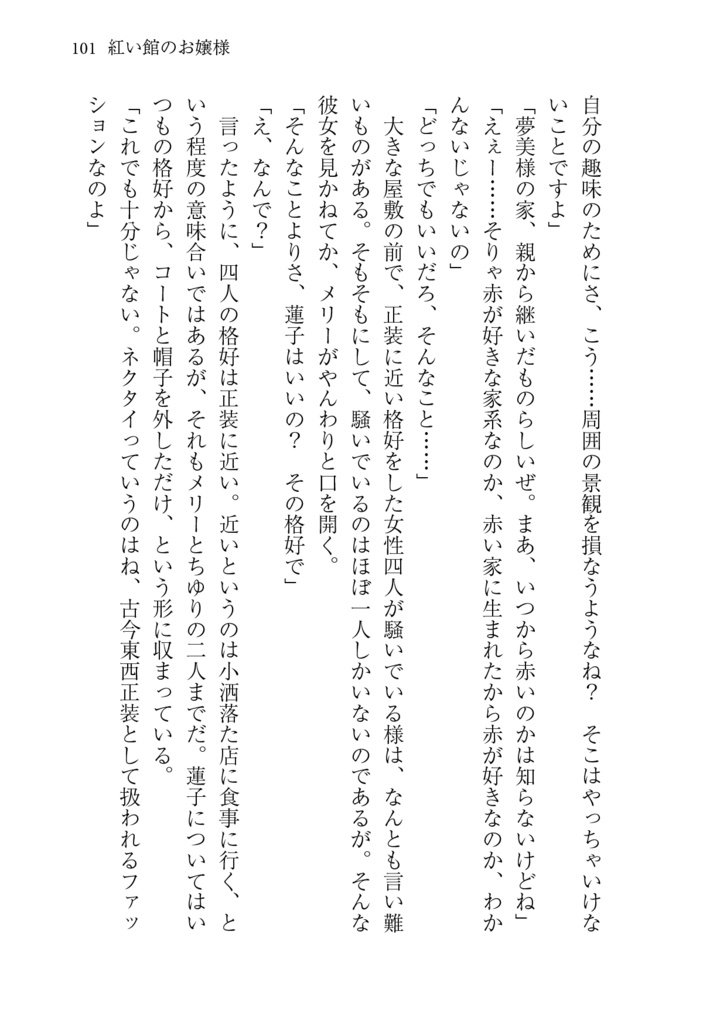 結界戦線5 -京都怪物遊撃隊-