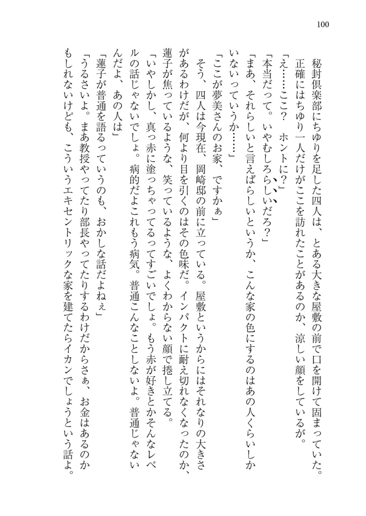 結界戦線5 -京都怪物遊撃隊-