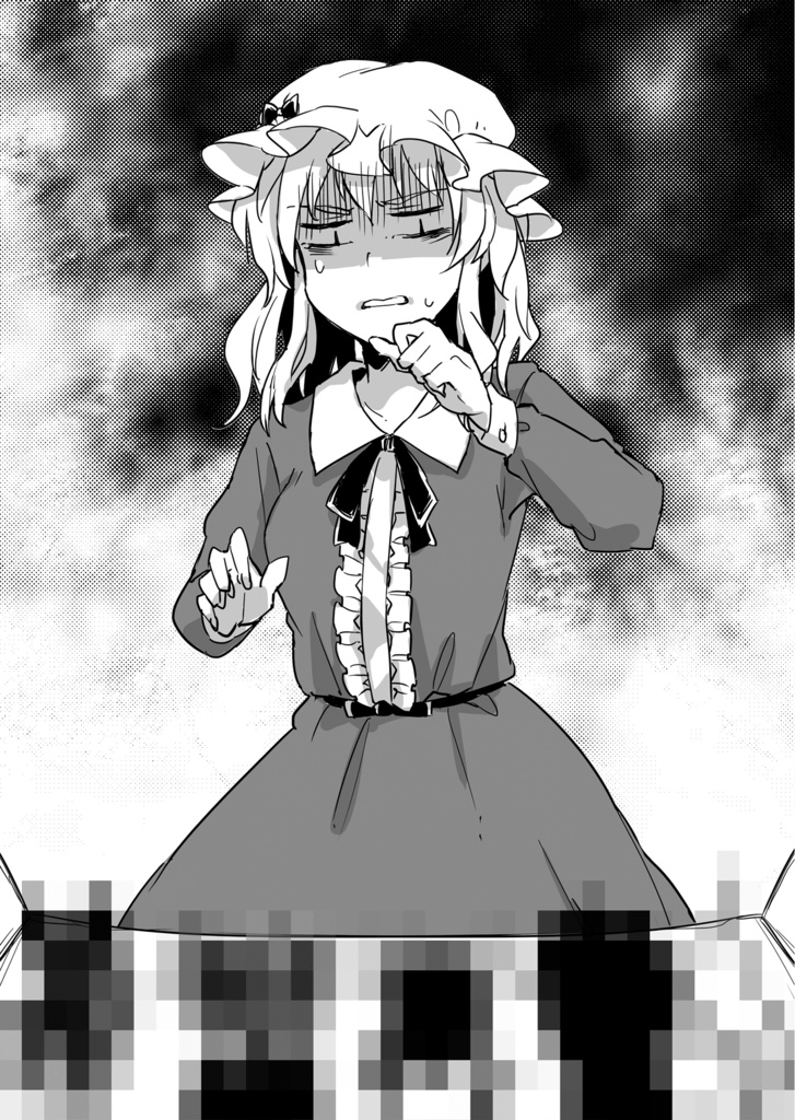 結界戦線7 -あなたのいない平行世界-