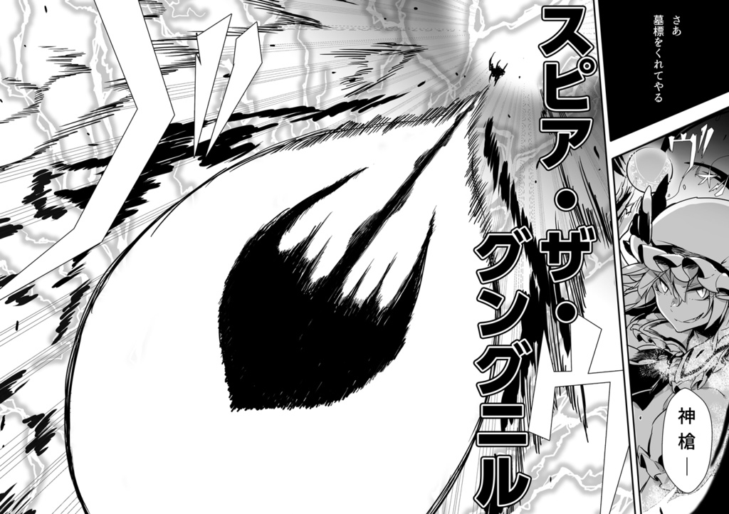 結界戦線10 -幻視界夜行-