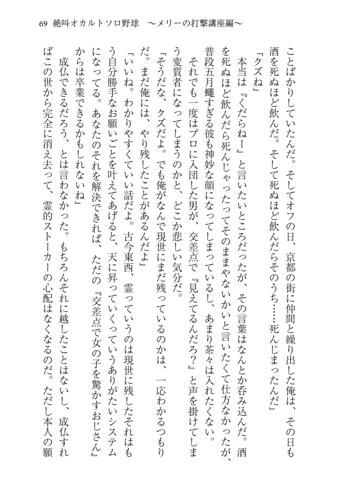 結界戦線11 -オカルトごった煮フルコース-