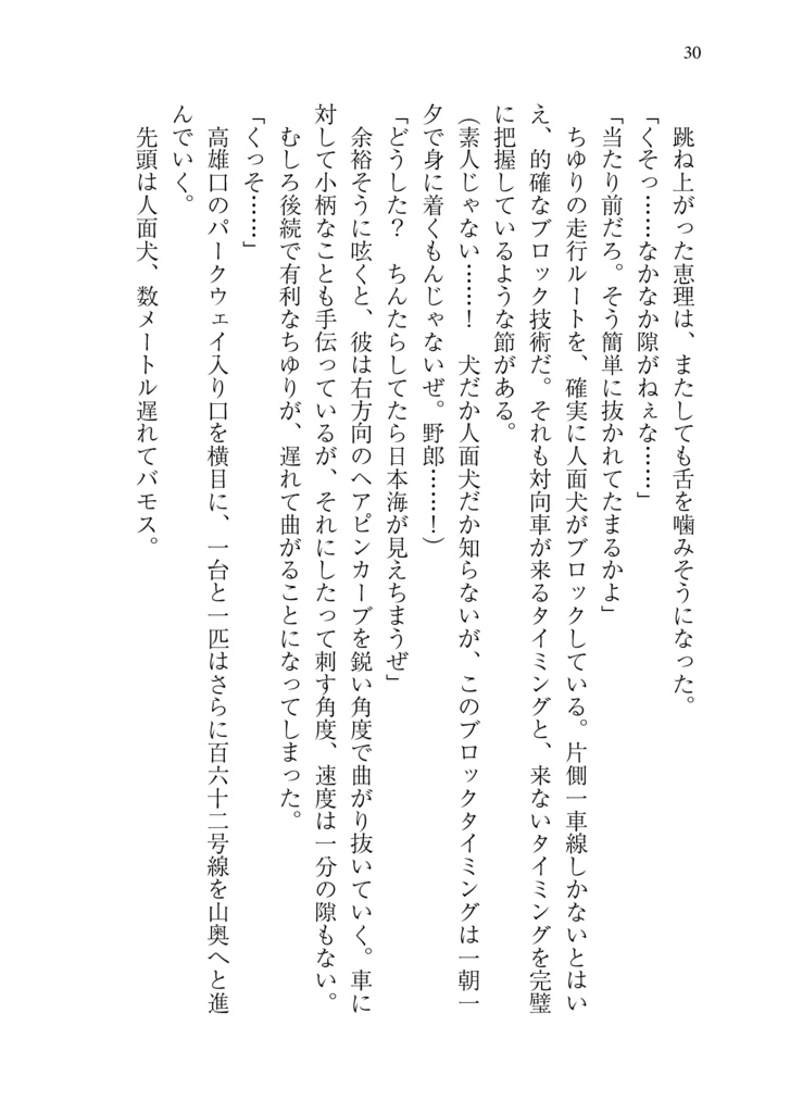 結界戦線11 -オカルトごった煮フルコース-