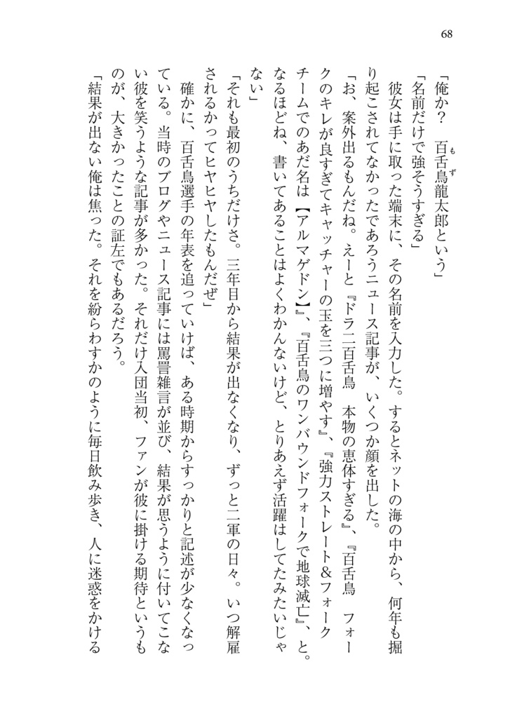 結界戦線11 -オカルトごった煮フルコース-