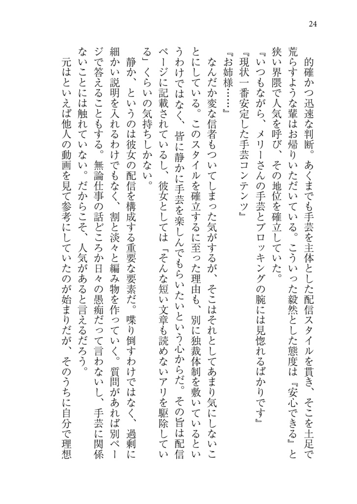 結界戦線13 -OVER the DISPLAY-