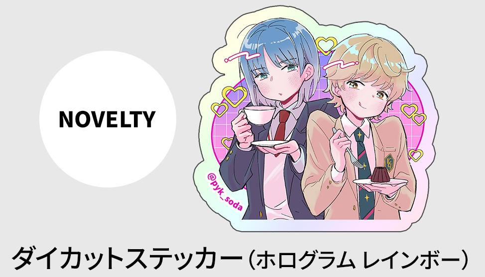 【残部少】Baby, It's blue