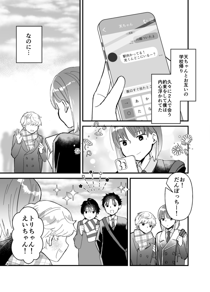 【残部少】Baby, It's blue