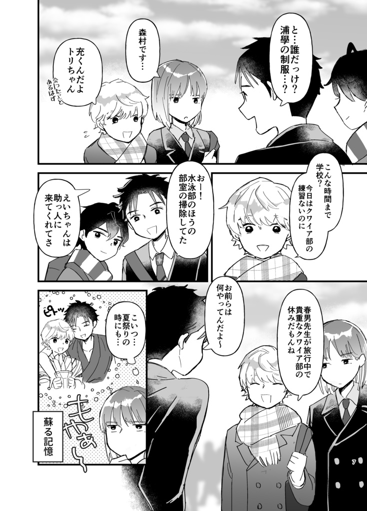 【残部少】Baby, It's blue