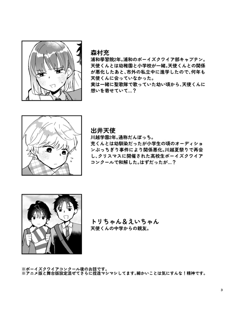 【残部少】Baby, It's blue