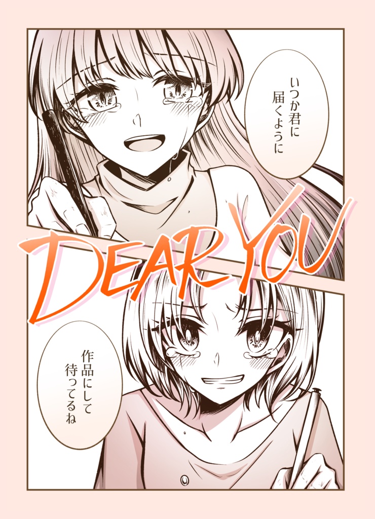 DEAR YOU