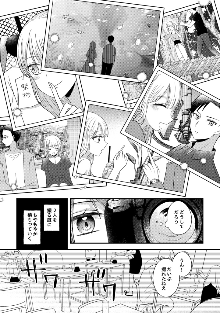 【DL版】シャッター音が落ちたなら