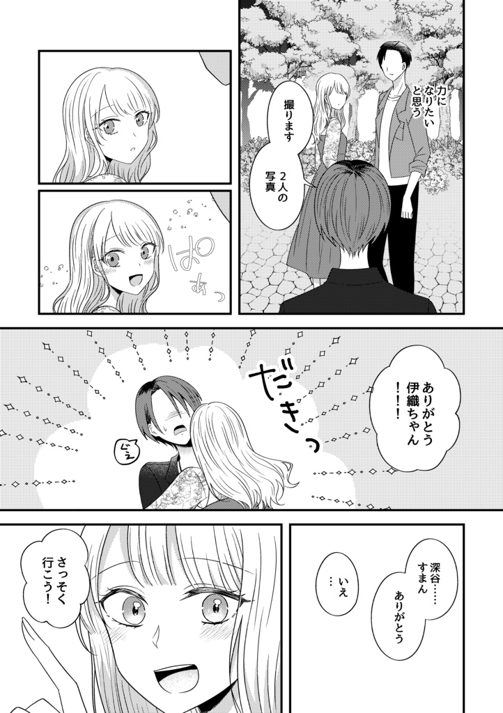 【DL版】シャッター音が落ちたなら