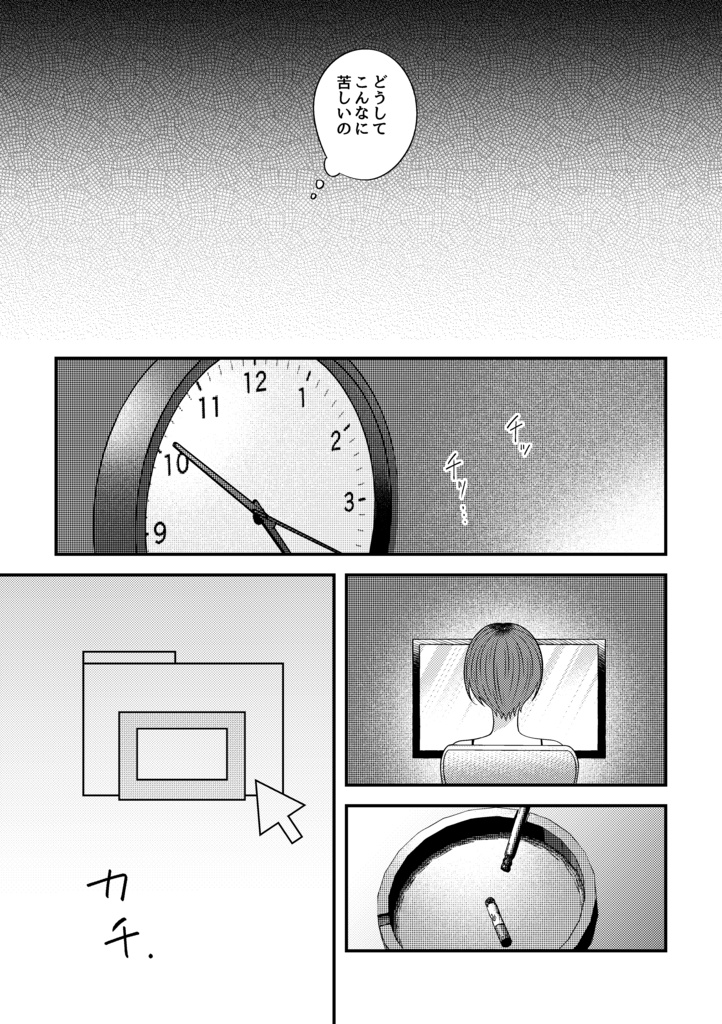 【DL版】シャッター音が落ちたなら