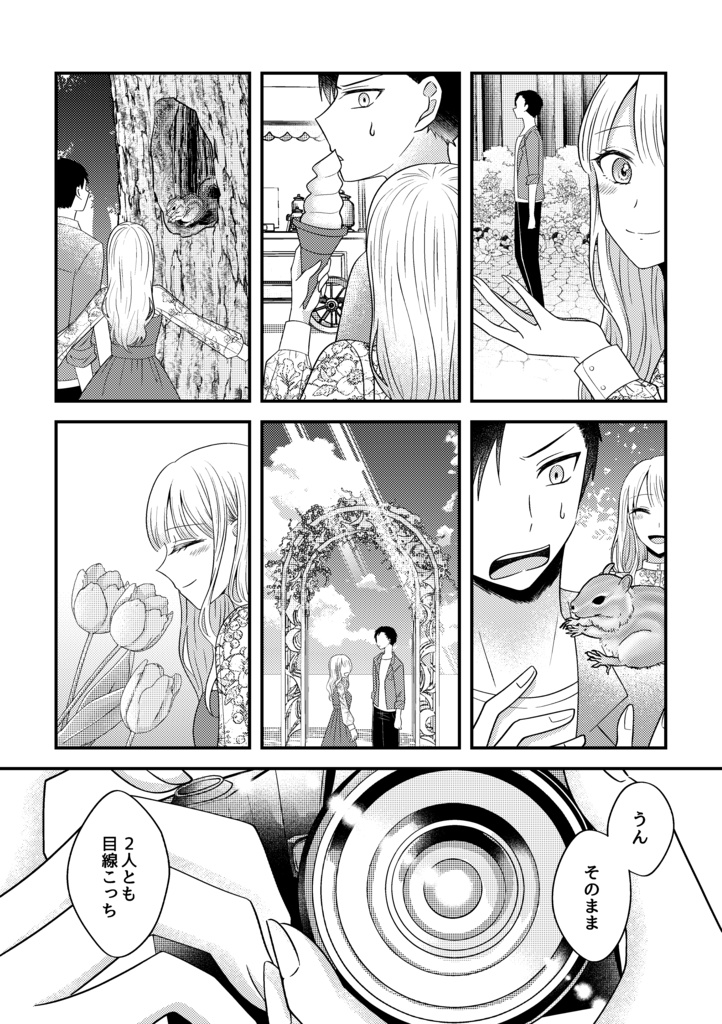 【DL版】シャッター音が落ちたなら