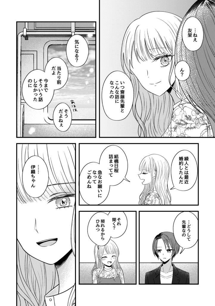 【DL版】シャッター音が落ちたなら