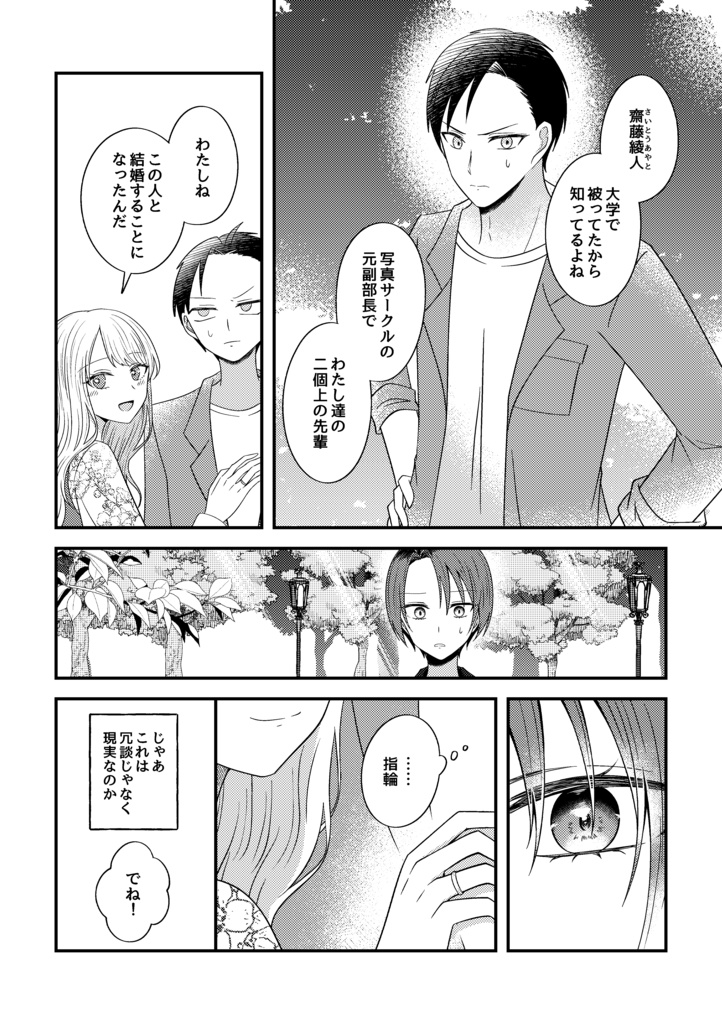 【DL版】シャッター音が落ちたなら