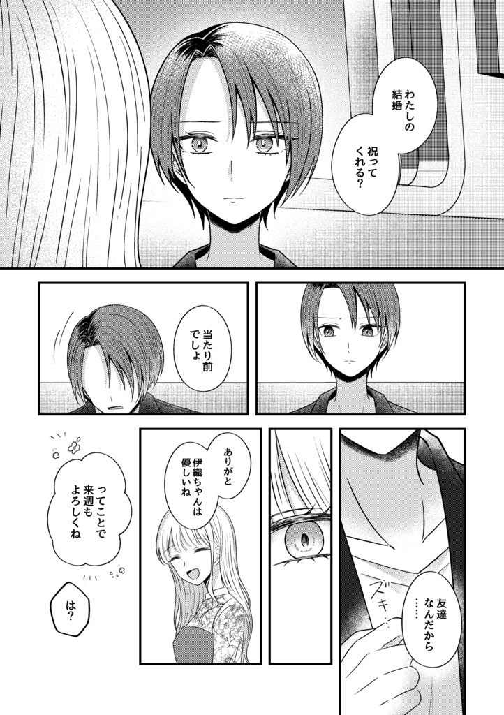 【DL版】シャッター音が落ちたなら