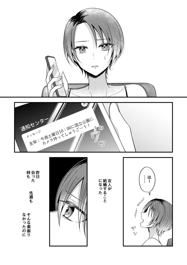 【DL版】シャッター音が落ちたなら