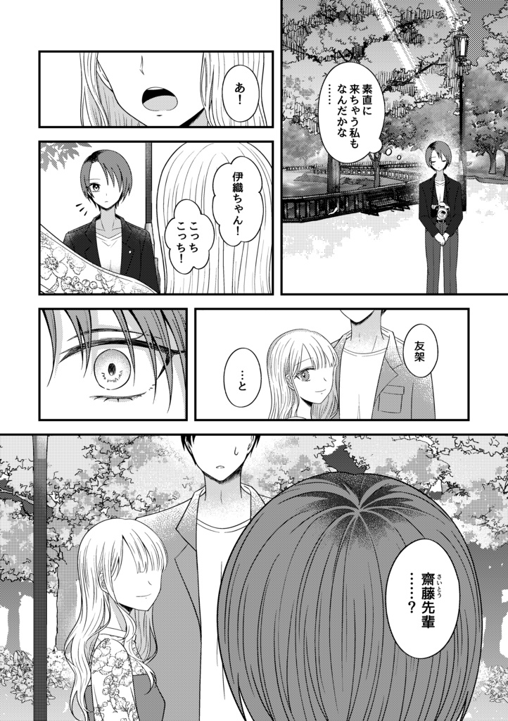 【DL版】シャッター音が落ちたなら