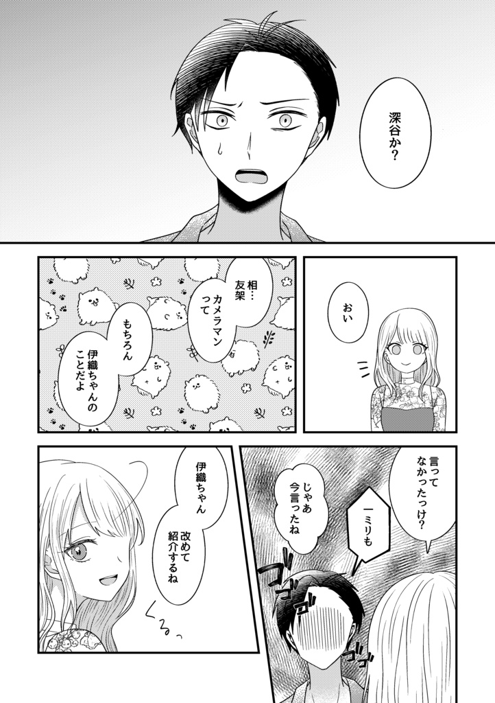 【DL版】シャッター音が落ちたなら