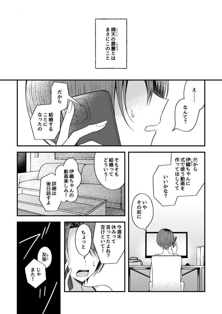 【DL版】シャッター音が落ちたなら