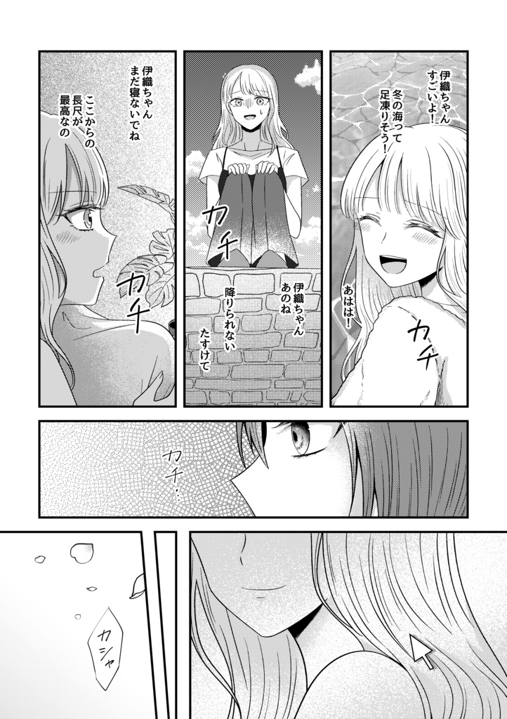 【DL版】シャッター音が落ちたなら