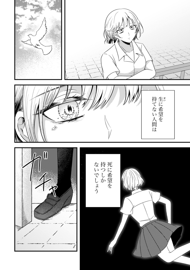 きみとわたしで空を翔ぶ