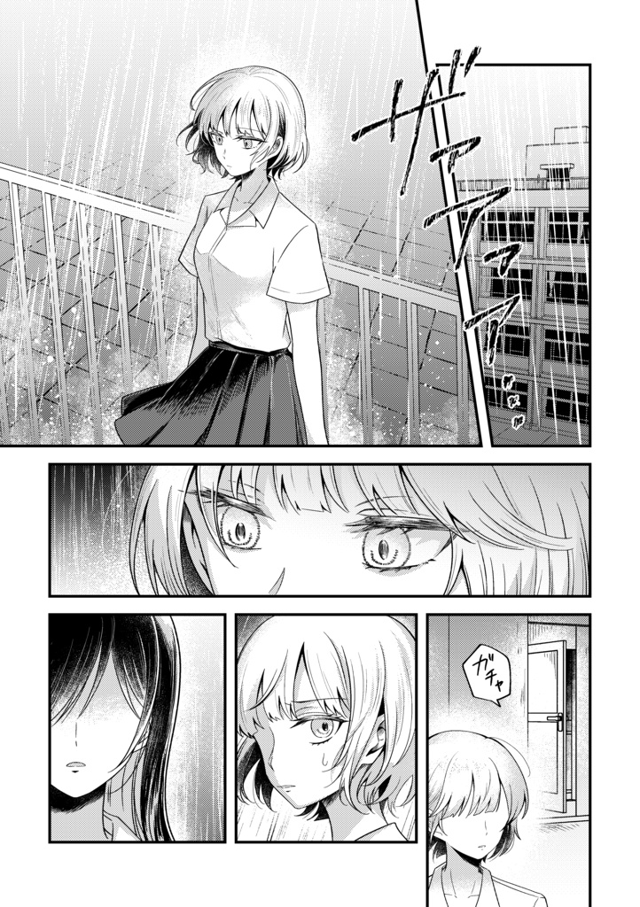 きみとわたしで空を翔ぶ