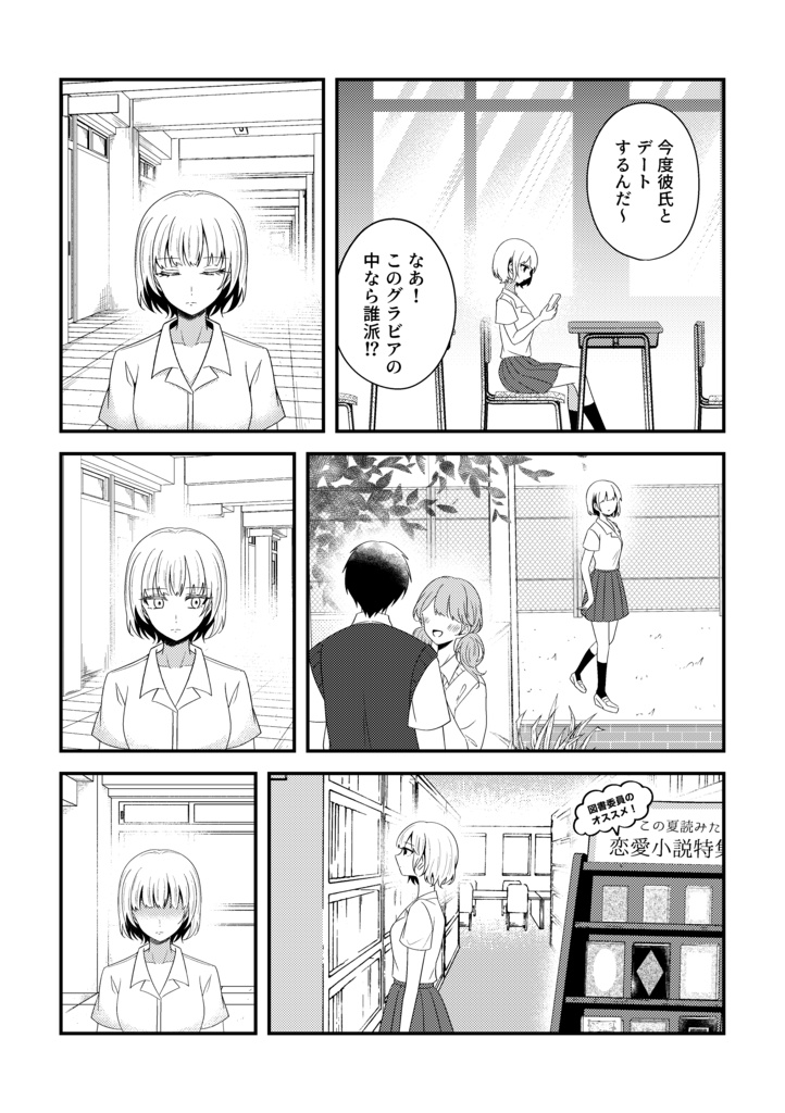 きみとわたしで空を翔ぶ