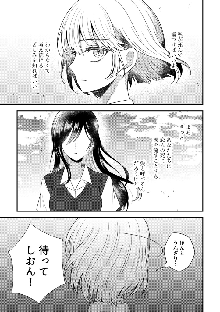 きみとわたしで空を翔ぶ